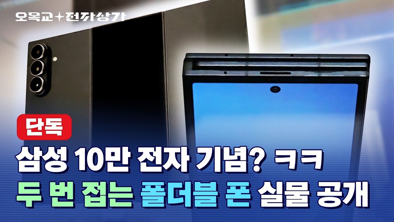Video Thumbnail
